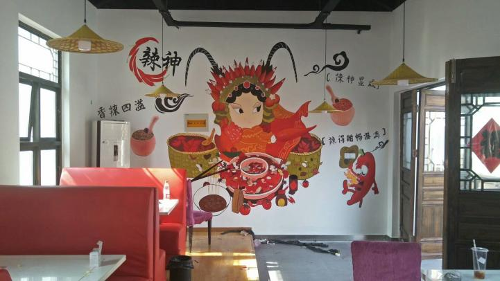 火锅店墙绘为您展示火锅店的饮食氛围